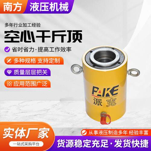 供应空心千斤顶13T单作用液压千斤顶加工分离式液压中空油缸