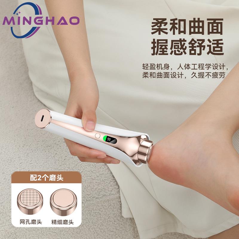 弧形电动磨脚器充电便携式自动修脚器可拆卸去死皮磨脚器玻璃磨头