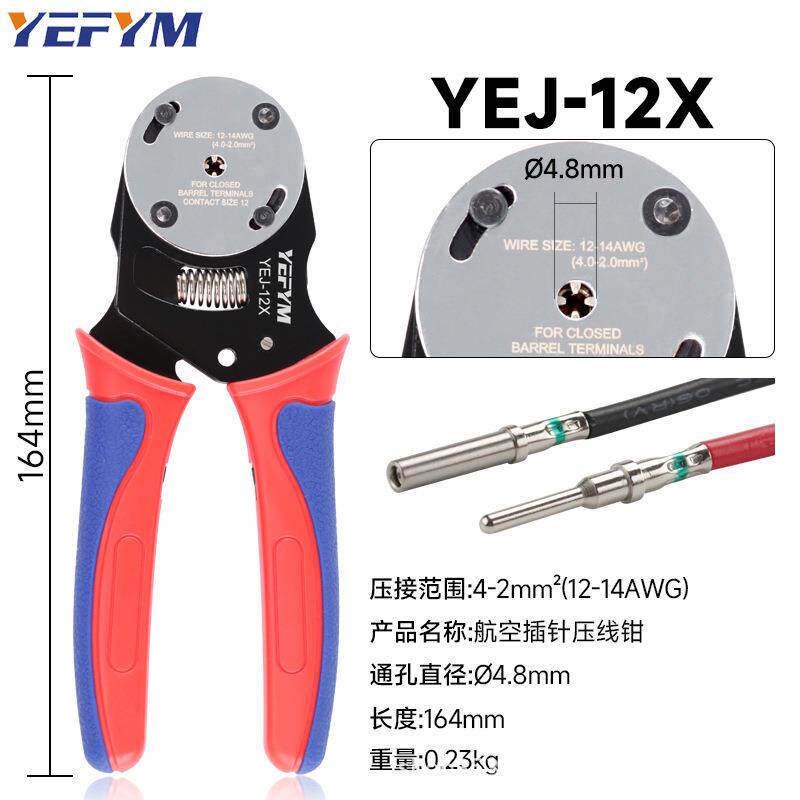 德驰连接器插件防水端子专用压线钳DTDTMDTP闭口实心端子冷压钳