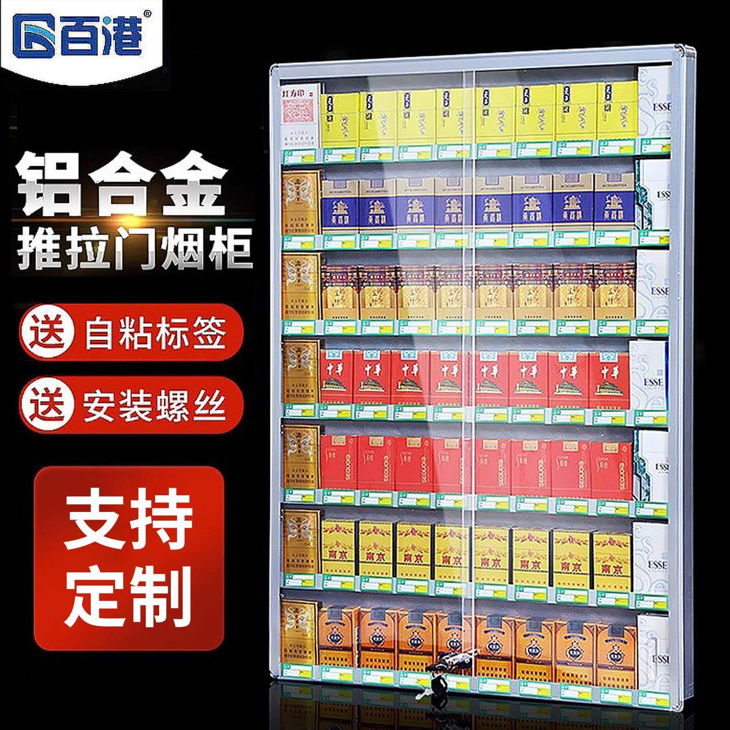 小型烟柜挂墙式展示柜超市放烟架子展示架便利店推烟器宽盒中支烟