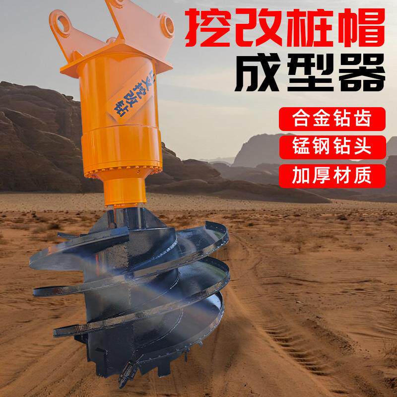 挖机改装桩帽成型器柱塞马达浇筑桩帽清土器电线杆打桩设备