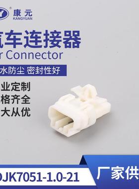 DJK7051-1.0-11端子护套接插件汽车连接器接插件线束MG640186