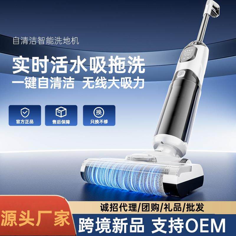 洗地机干湿两用拖地机吸拖一体吸尘器家用无线电动洗地机