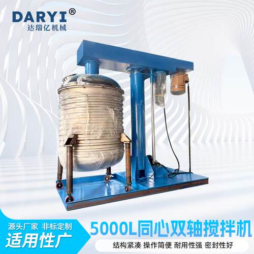 高速同心双轴搅拌机树脂搅拌分散机液压升降调速变频防爆高低速搅