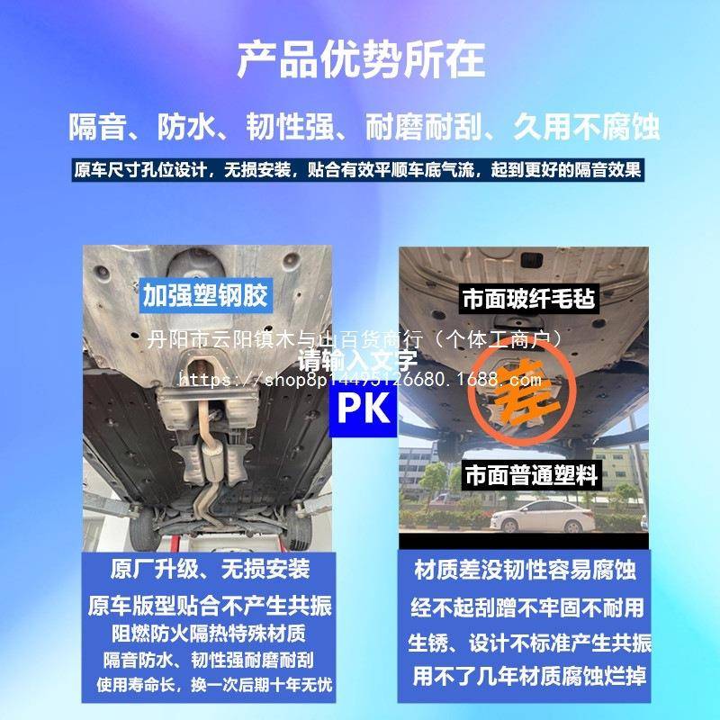 适用-年十代思域底盘护板车底隔音棉车身挡泥板发动机下