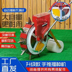 手推播种机农用玉米点播机手推式玉米播种机农用玉米双行