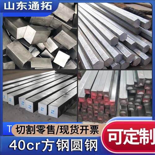 冷拉方钢 40CR 扁 45号 圆 六角钢实心型材 铁条 异形 现货零切