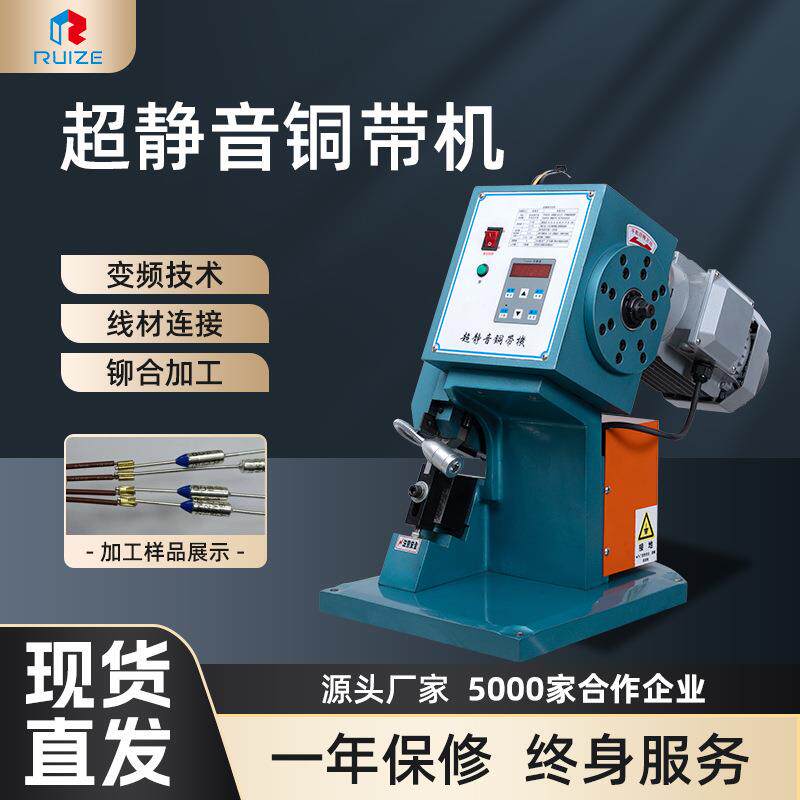 现货发热丝接线机 电阻铆接机 耳机线铜扣机桌面台式超静音铜带机