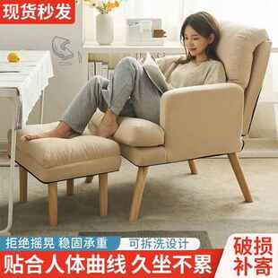 懒人沙发可躺可睡卧室女网红座椅小沙发单人宿舍电脑椅阳台休闲椅