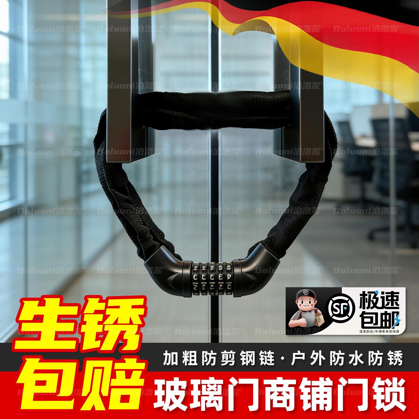 玻璃门商铺门锁双开关店门防水防锈链条锁密码锁家用U型挂锁防盗