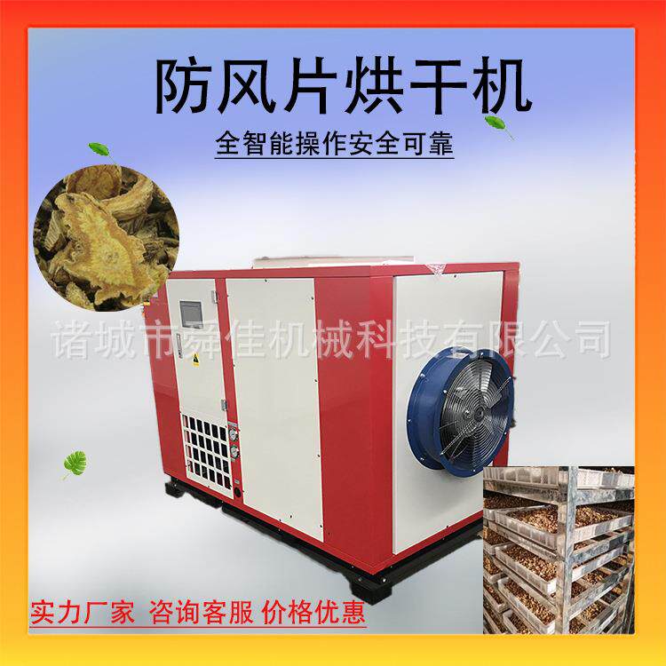大型防风片除湿烘干机 防风空气能热泵烘干机 铜芸低温烘干箱
