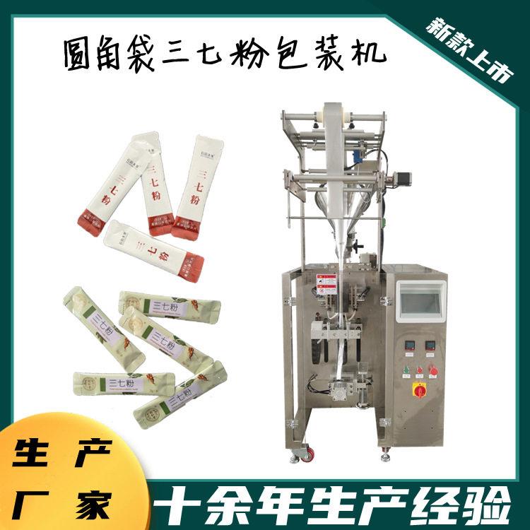 异型封口酵素粉三七粉圆角袋包装机圆角袋蓝莓汁蜂蜜糖浆包装