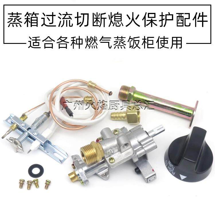 燃气蒸箱烝饭车海鲜蒸柜汤桶炉点火器电子打火开关总成调气阀配件,厨房电器,蒸柜/蒸饭车/蒸汽发生器,淘宝优惠券,粉丝福利购,淘宝优惠卷