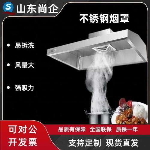 厂家简易抽油烟机商用油烟罩不锈钢排烟罩店食堂饭店排