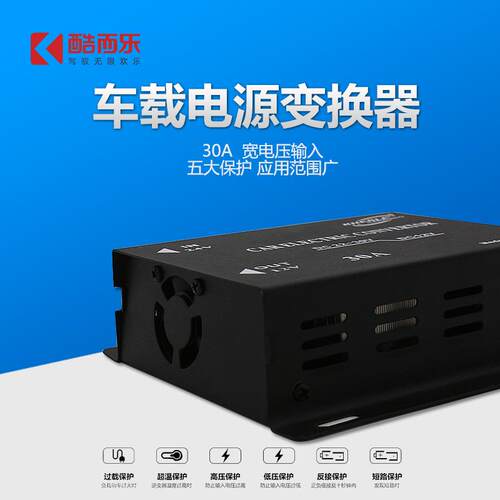 厂家DC24伏转DC12伏降压器24V降12V大功率30A车载电源转换器