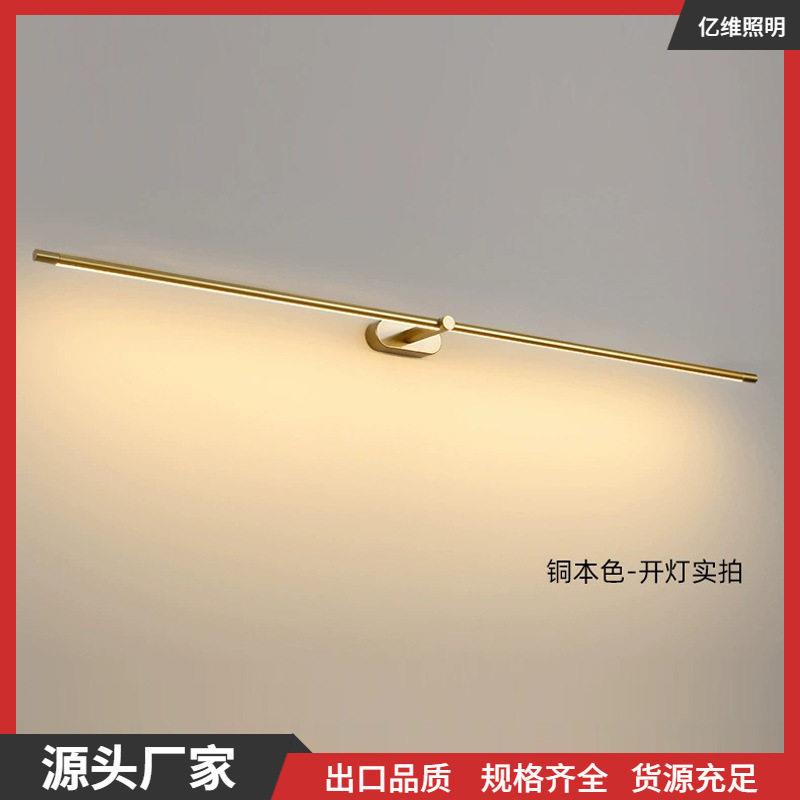 现简约镜前灯化妆台卫生间浴室镜柜灯金色一字长条直线形墙壁灯