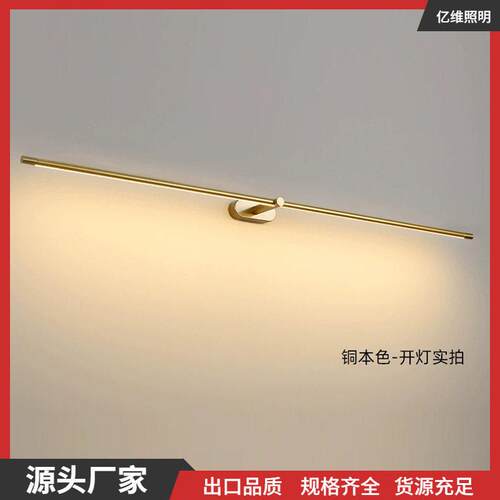 现简约镜前灯化妆台卫生间浴室镜柜灯金色一字长条直线形墙壁灯
