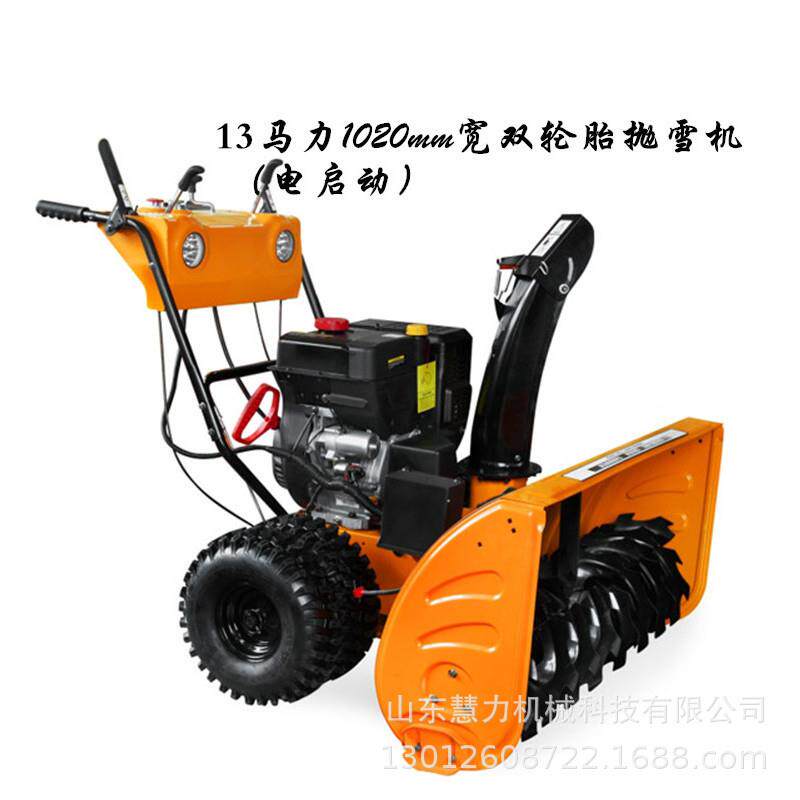 双胎双动抛雪机型农场雪11288机厂小家大启功率易启动积雪清除车
