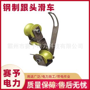 电力施工跟头滑车0.5T输电架空线路翻转滑子自锁式上下轮跟头滑轮