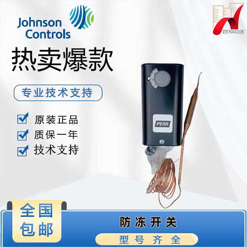 江森A19ABC-41C A19AAF-44C 防冻温控开关 工业用温度控制器 John