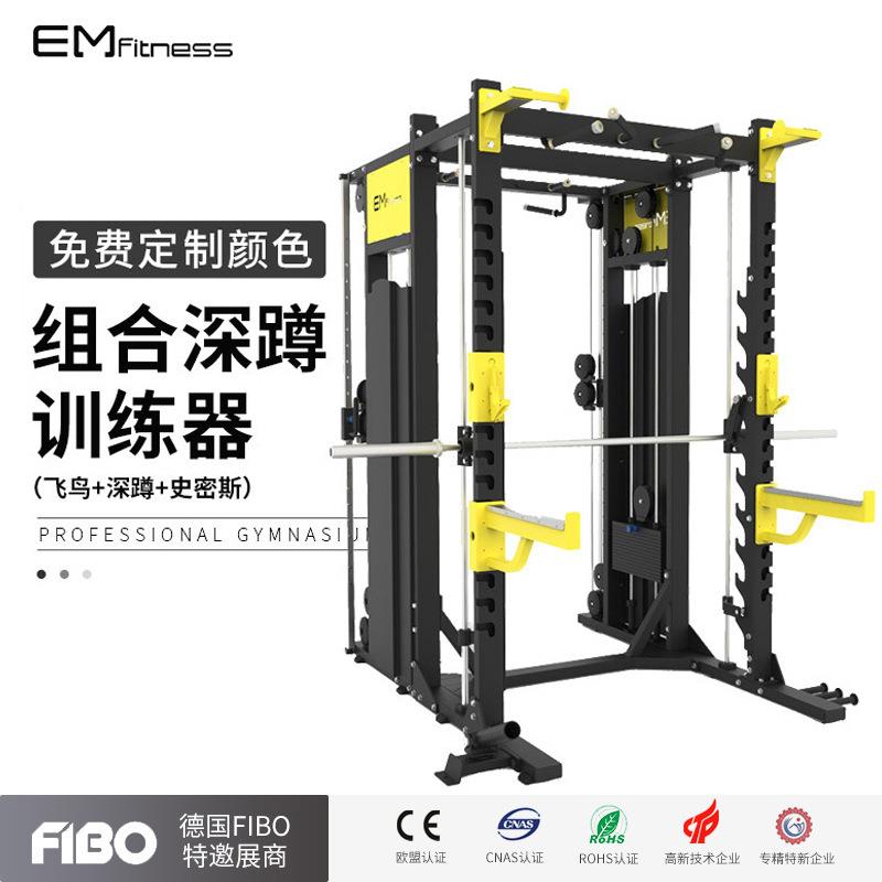 商用组合深蹲架训练器健身房飞鸟卧推深蹲架史密斯综合训练器械