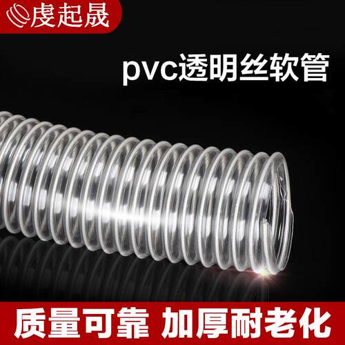 PVC风管透明钢丝软管木工吸尘管工业除尘管排风软管集尘管塑料管
