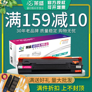 适用pantum奔图 m6509 莱盛PD219硒鼓 p2509nw m6509nw m6559nw