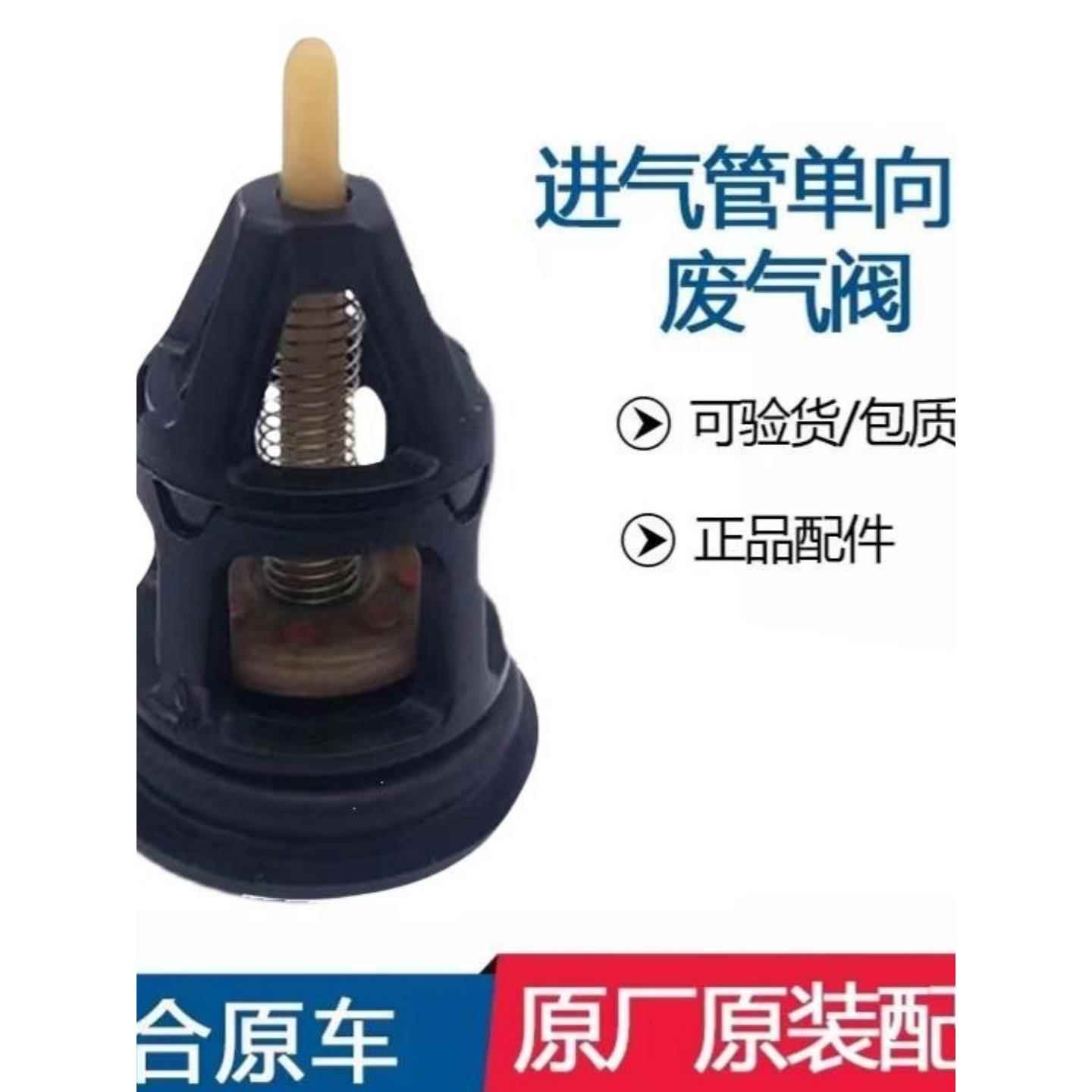 标致雪铁龙DS5 1.6T/1.8T进气管废气阀单向阀3008C4L 4008 5008C5