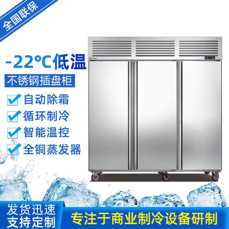 源头工厂不锈钢盘柜冷藏冷冻风冷无霜面团烘焙保鲜制冷设备冰箱
