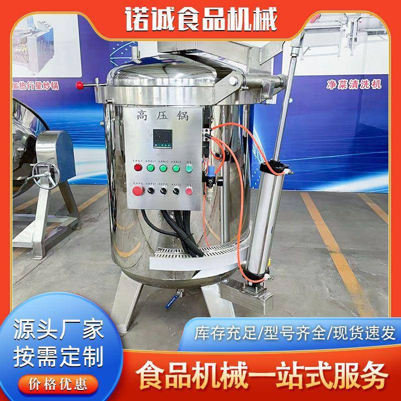 全自动粽子高压煮锅五谷杂粮豆类立式蒸煮锅电加热高压蒸煮锅