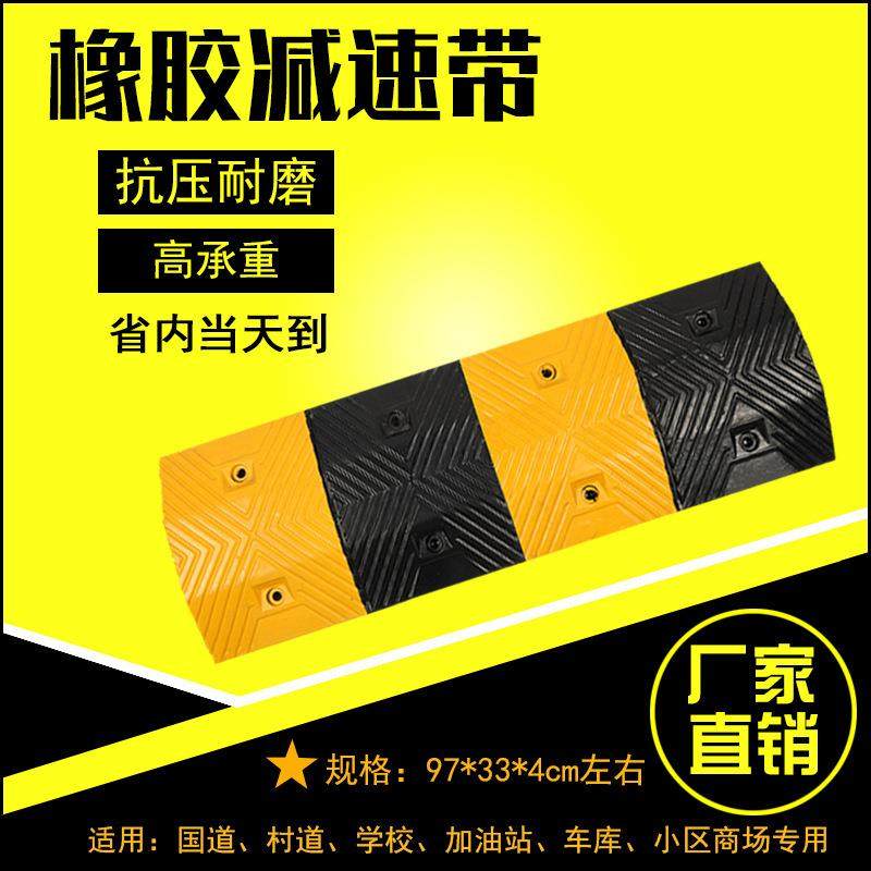 减速带橡胶道路限速缓冲带汽车公路减速带铸钢减速带橡塑减速垄