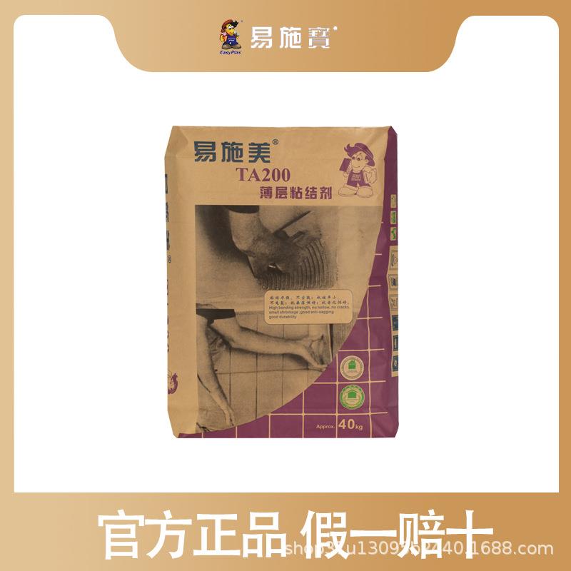 易施美厂家直销收缩率小粘接力强耐水性好施工简便40KG瓷砖胶
