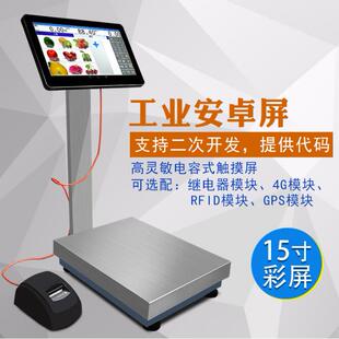 优选触摸屏安卓蓝牙WiFi智能电子秤不干胶打印标签打印100公斤