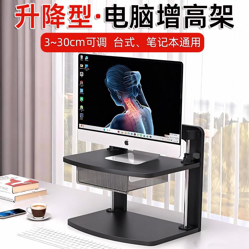 可调式显示器增高架 桌面升降支架 多立佳电脑显示器架 简约现代