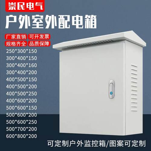 室外防水配电箱户外监控防雨箱抱箍箱基业箱设备箱网路防水弱电箱