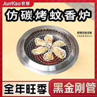 蚊香炉黑金刚电烤炉烤肉店专用圆形韩式 烧烤炉商用下排无烟韩国