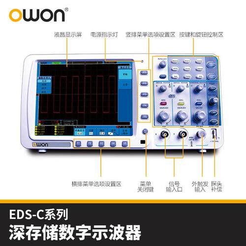 利利普EDS-062C数字示波器EDS-C自动量程8英寸分辨率10M存储