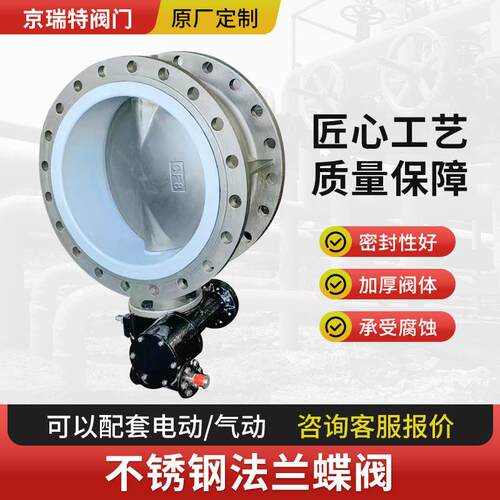 不锈钢法兰蝶阀D341X-10/16P涡轮手动软密封中线蝶阀DN50-DN200