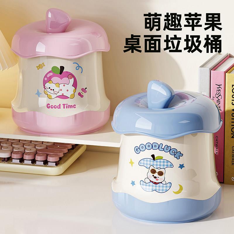 桌面垃圾桶高颜值2026新款带盖子可爱办公室宿舍桌上迷你小卫生纸