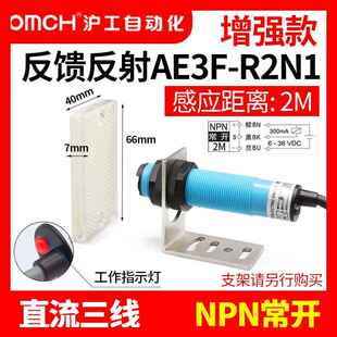高档沪Y工红外面光电开关镜反馈反射式 R2NK N3P E3F