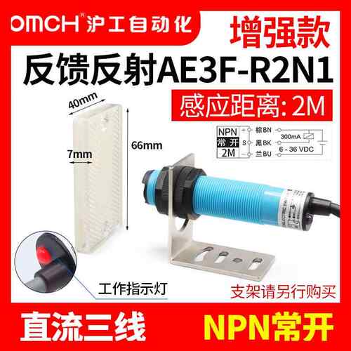 高档湖贡红外光电开关反射2镜反馈3反射E3F-RNk/N2/Pk/P2/N/YP3/Y