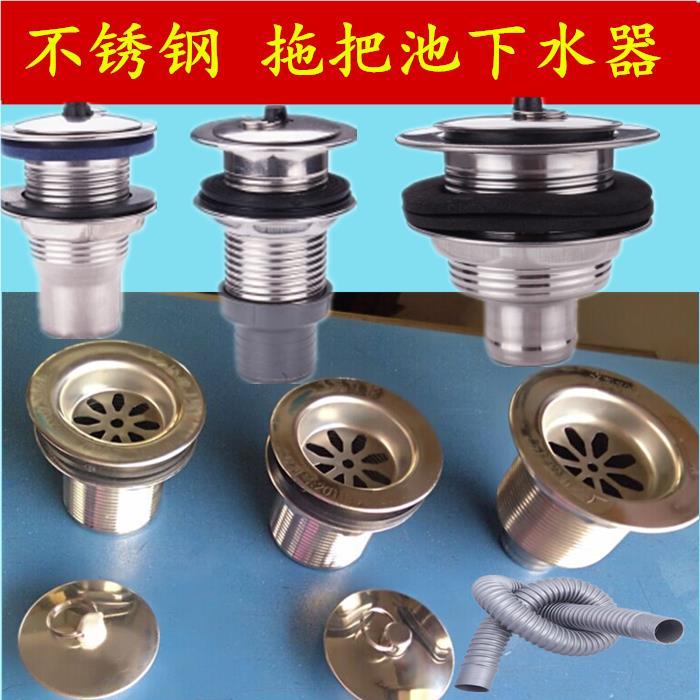不锈钢拖把池 下水器拖047956布盆排水下管套装6/6570 88110洗衣