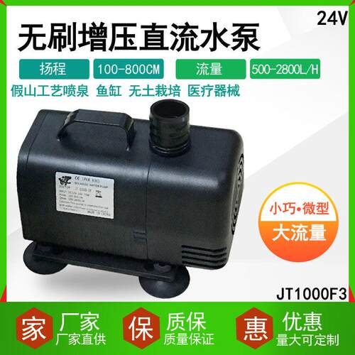 阳能水直流无刷潜水泵DC6均到24V可高扬程7太米大流泵量热销