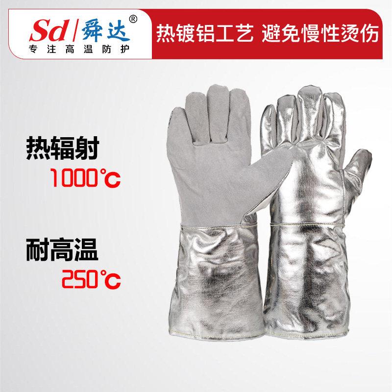 牛皮铝箔隔热手套耐高温250度防热辐射1000度工业防烫厚耐磨熔炼