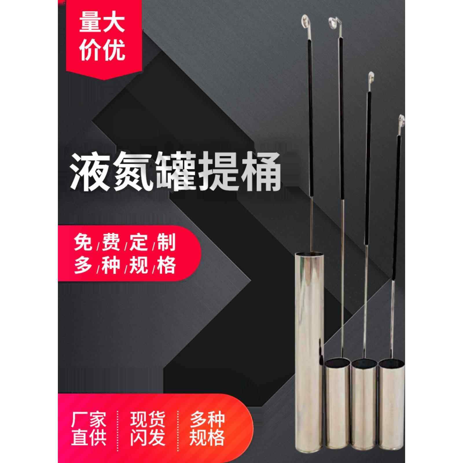 液氮罐提桶 液氮提篮3升6升10升15升20升30升35适配50口径毫米,五金/工具,液氮罐,淘宝优惠券,粉丝福利购,淘宝优惠卷