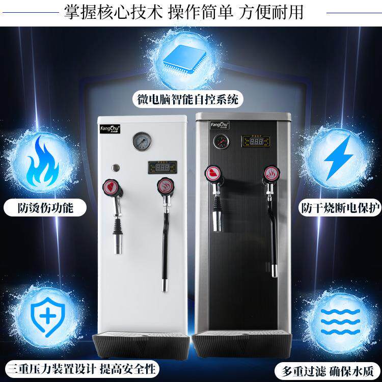 方厨商用智能自动冷热蒸汽开水机奶茶店专用打奶泡蒸汽开水一体机