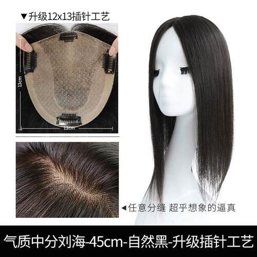 高档千发姬空气刘海遮假发发女网红假片头顶补发片真无痕轻薄自然