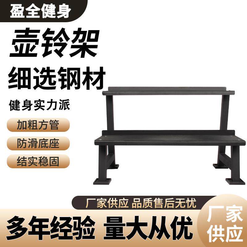 壶铃架壶铃储物架练臀深蹲家用健身房小工具壶铃架多层金属储存架