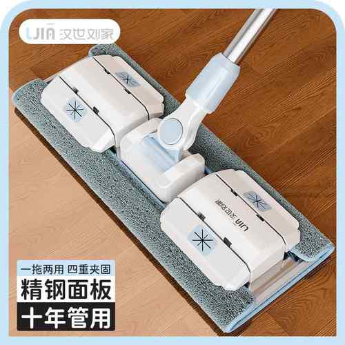 汉世刘家平板拖把家用一拖懒人干湿两用墩布拖地神器夹拖布墩布把