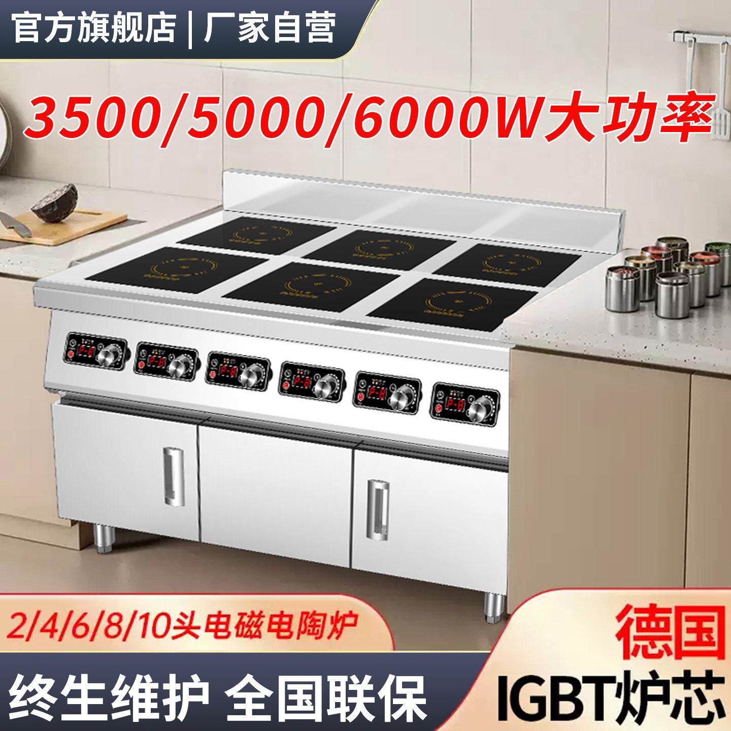 商用电磁炉多头3500W大功率电陶炉4/6眼煲仔炉四六八头麻辣烫灶台